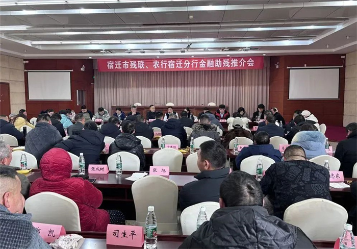 1.23金融助残活动.jpg