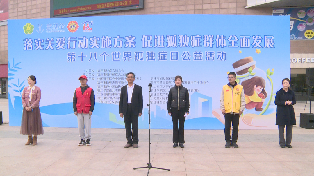 我市启动世界孤独症日蓝色行动系列活动