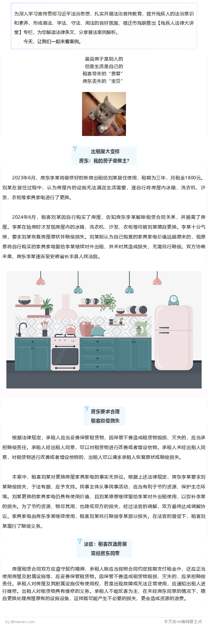 法律大讲堂2.png