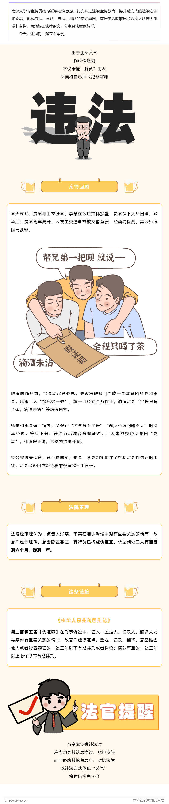 法律大讲堂1.png
