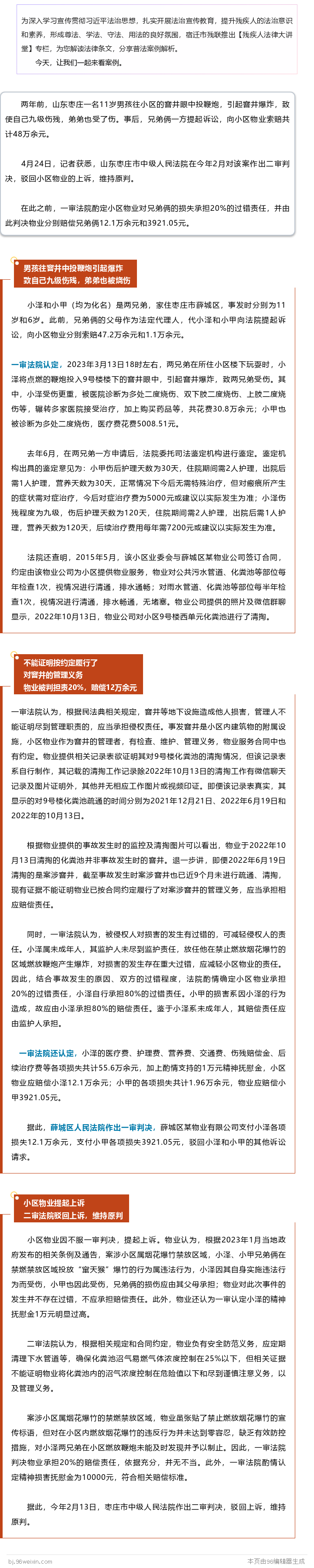 法律大讲堂4.png