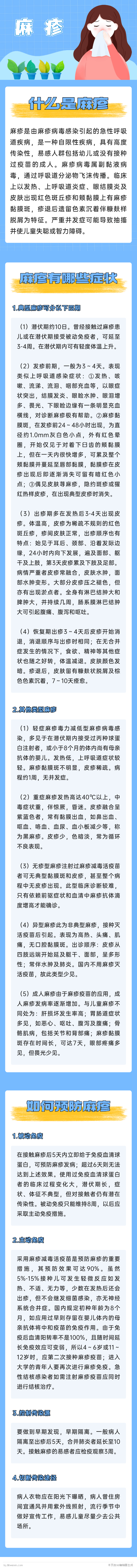 残疾预防10.png