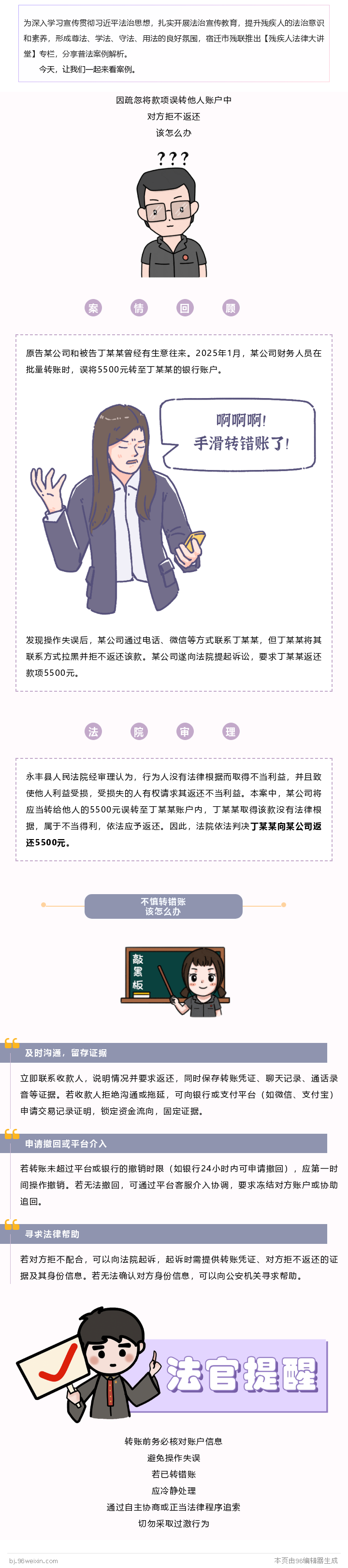 3法律大讲堂.png