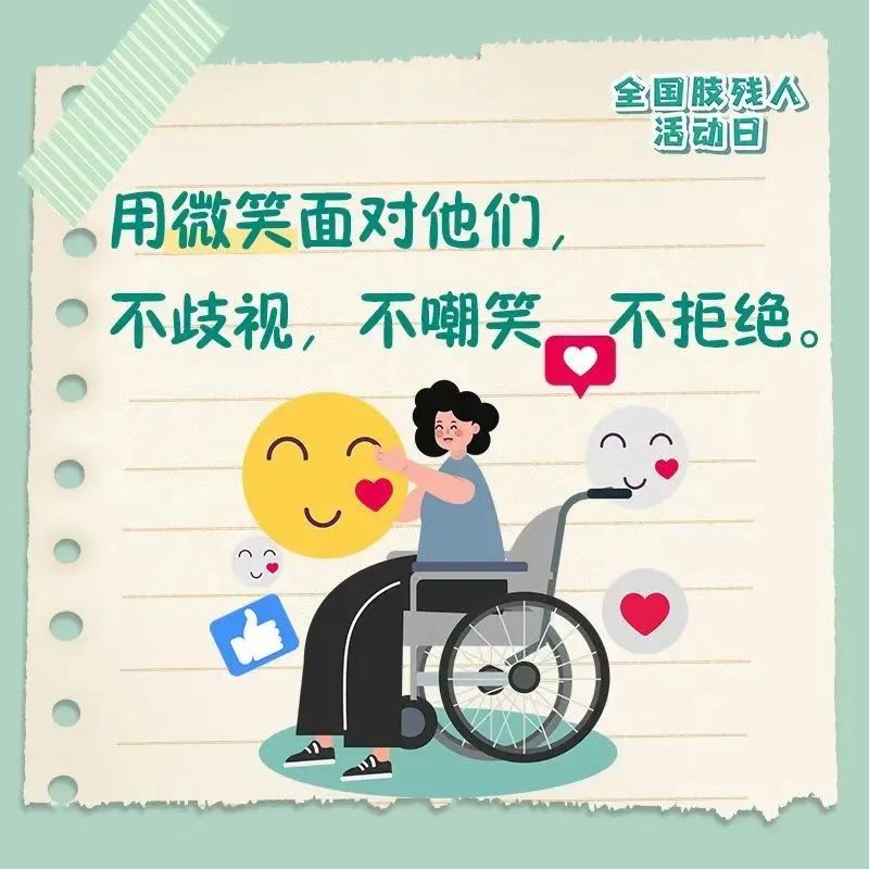 全国肢残人活动日 | 宿迁这群“生活强者”用坚韧告诉世界——“我们能行！”